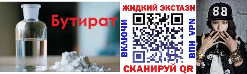 БУТИРАТ Butirat  где найти наркотики  Суоярви 