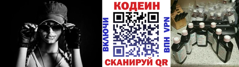 Кодеин напиток Lean (лин)  Суоярви 